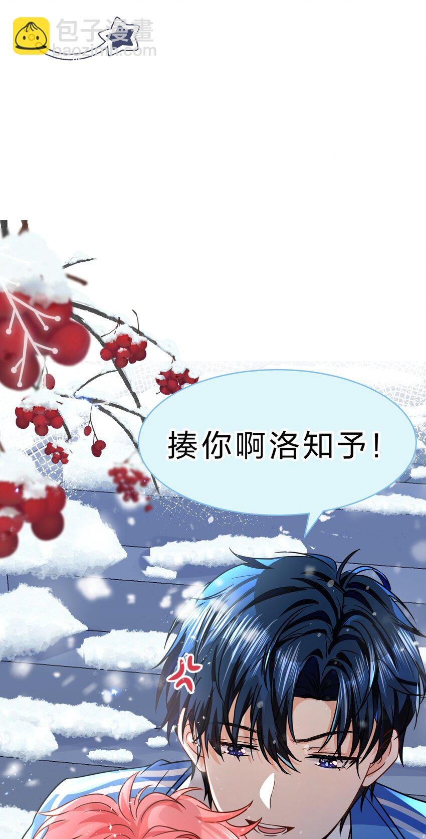 51 想把他……据为己有