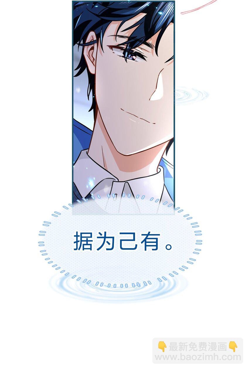 51 想把他……据为己有