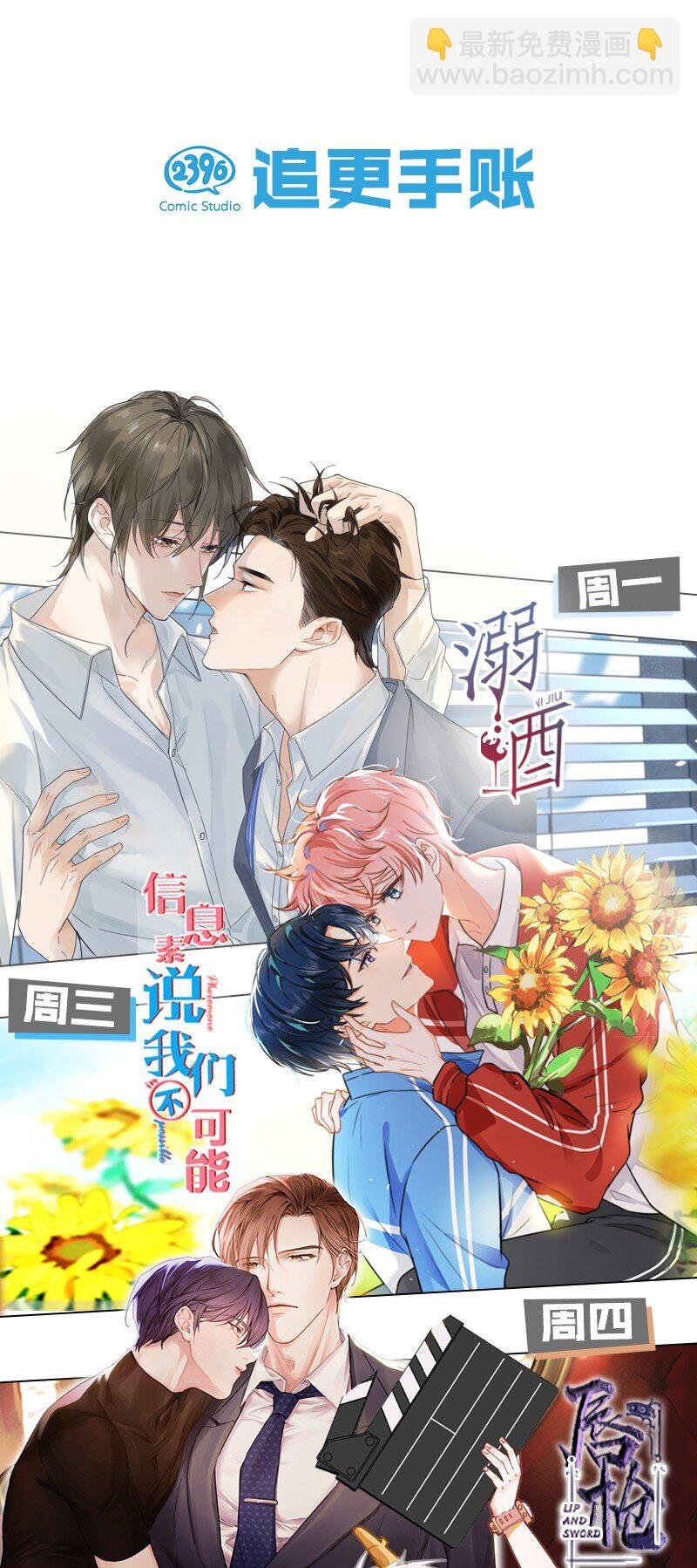 51 想把他……据为己有