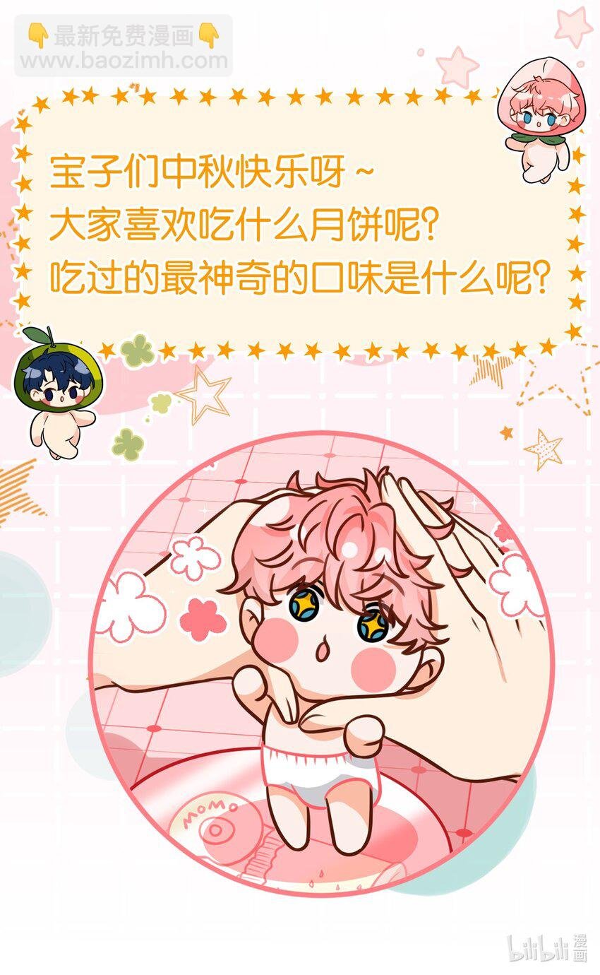 中秋贺图 兔兔这么可爱，嘬一口