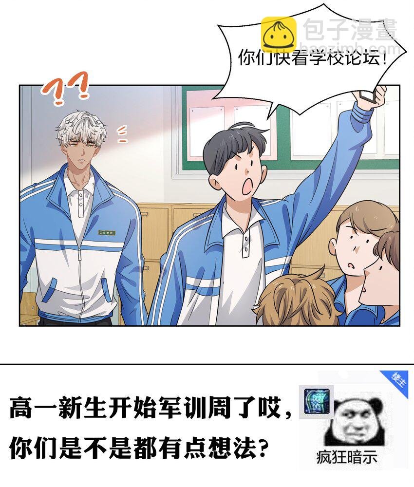 5 校草的早有预谋