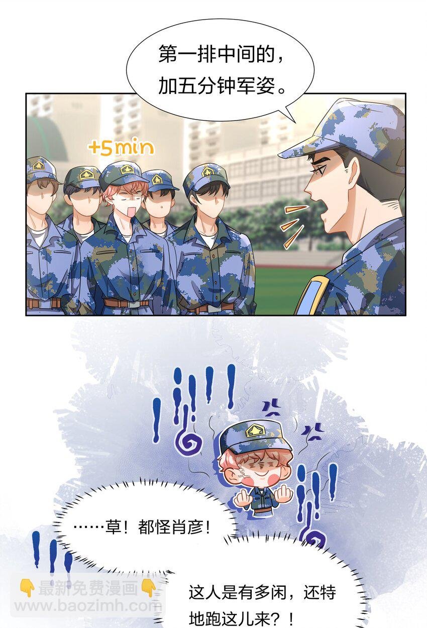 5 校草的早有预谋