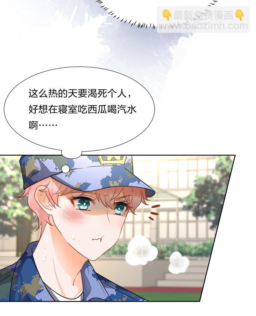 5 校草的早有预谋