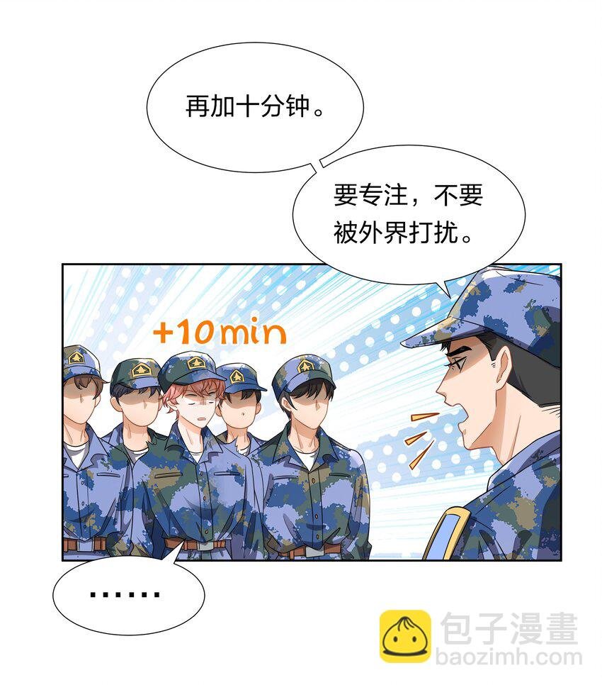 5 校草的早有预谋