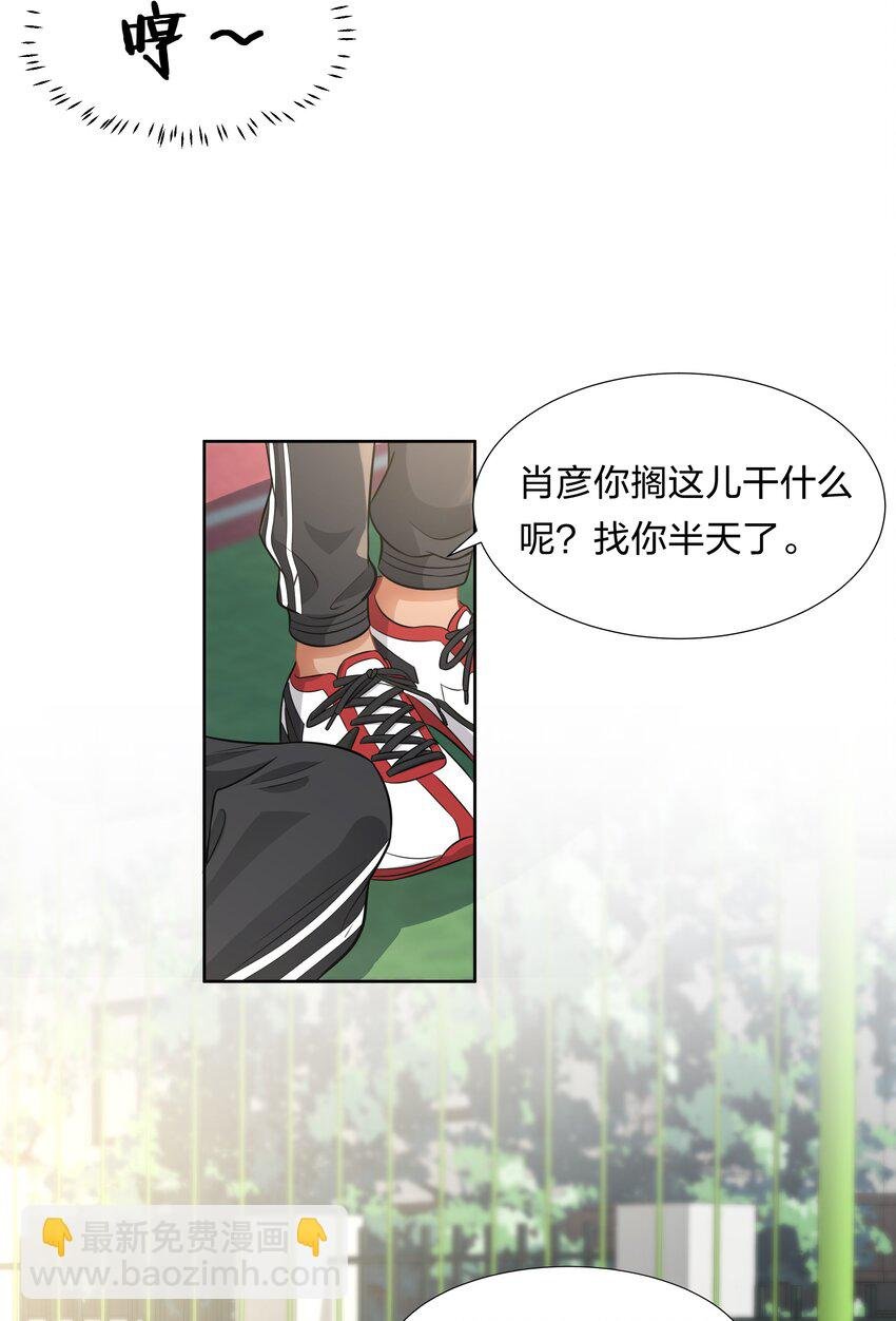5 校草的早有预谋