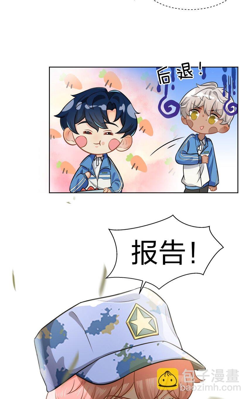 5 校草的早有预谋