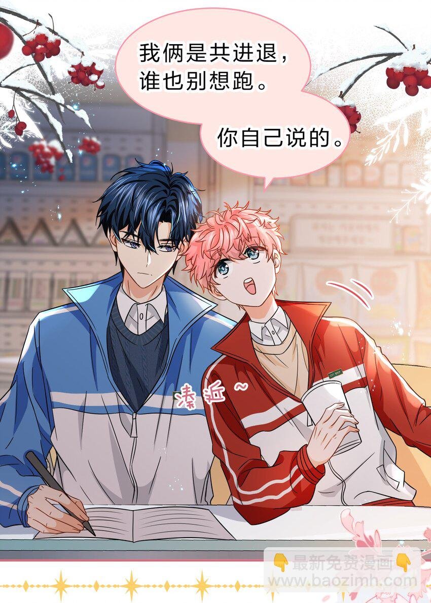 52 是和信息素无关的，念念不忘