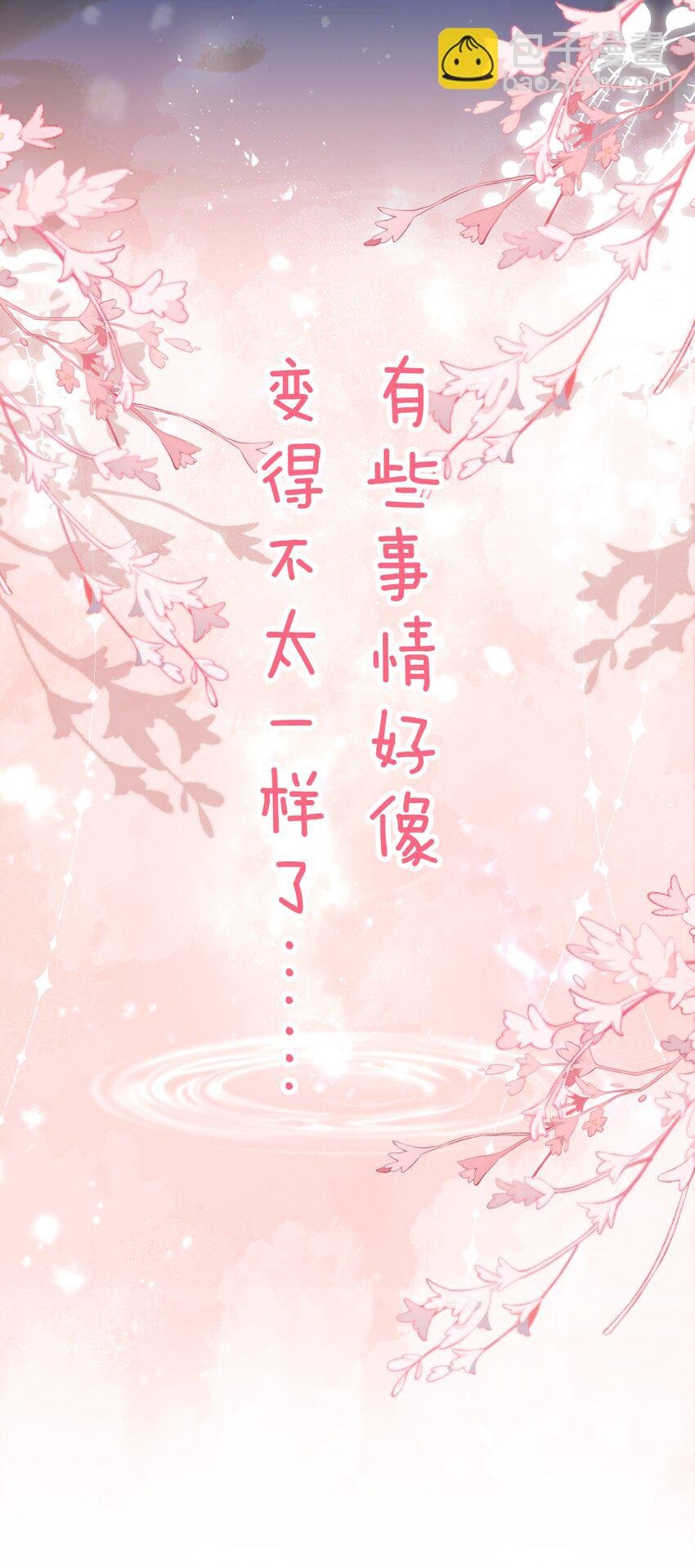 52 是和信息素无关的，念念不忘