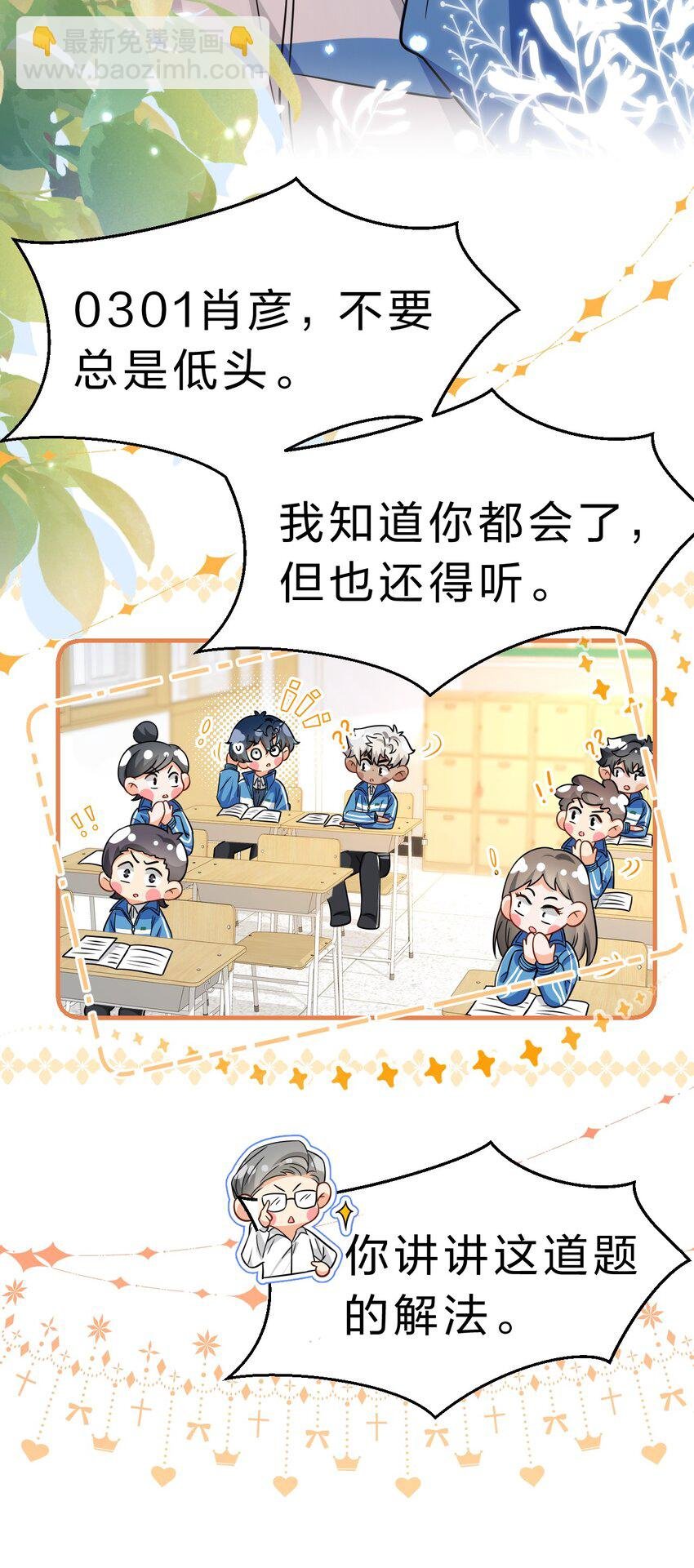 52 是和信息素无关的，念念不忘