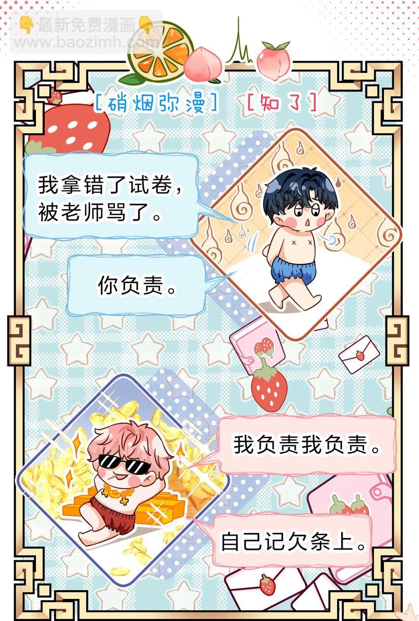 52 是和信息素无关的，念念不忘
