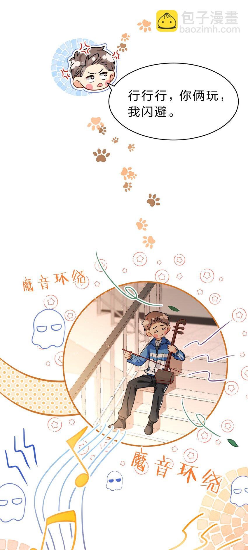 52 是和信息素无关的，念念不忘