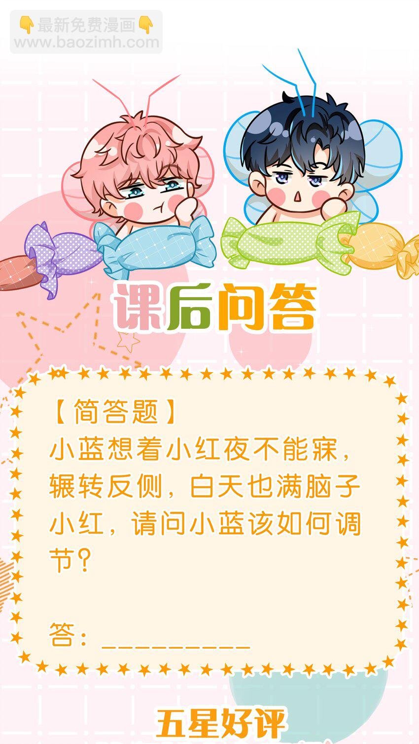 52 是和信息素无关的，念念不忘