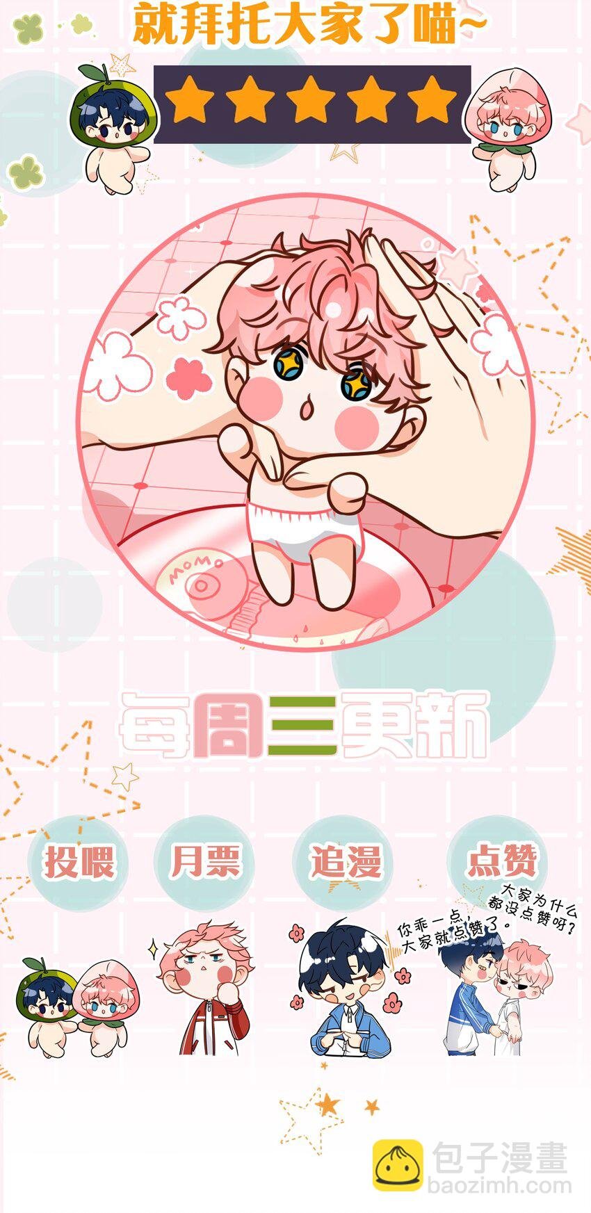 52 是和信息素无关的，念念不忘