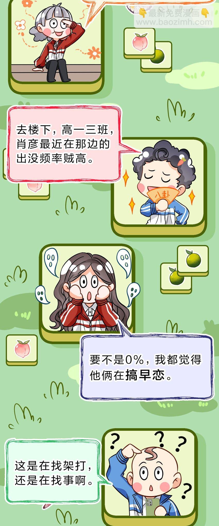53 桃桃想扒橘子皮了~（超长篇更新+福利活动）