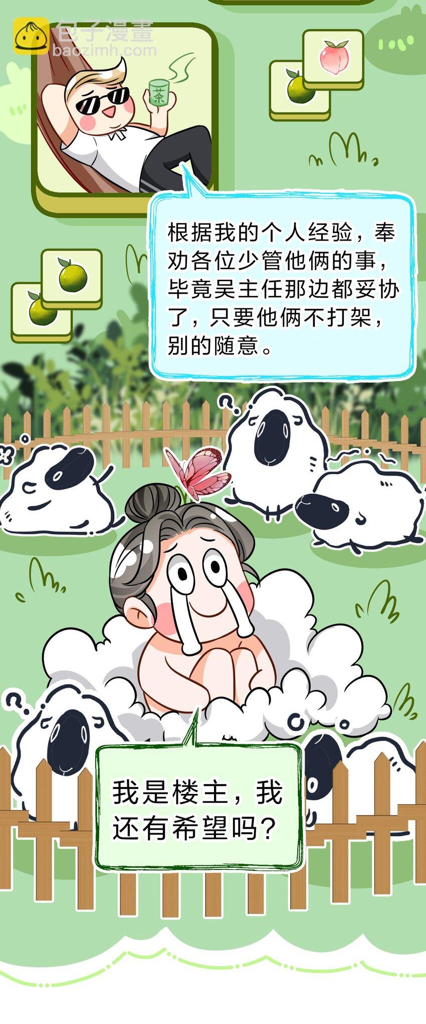 53 桃桃想扒橘子皮了~（超长篇更新+福利活动）