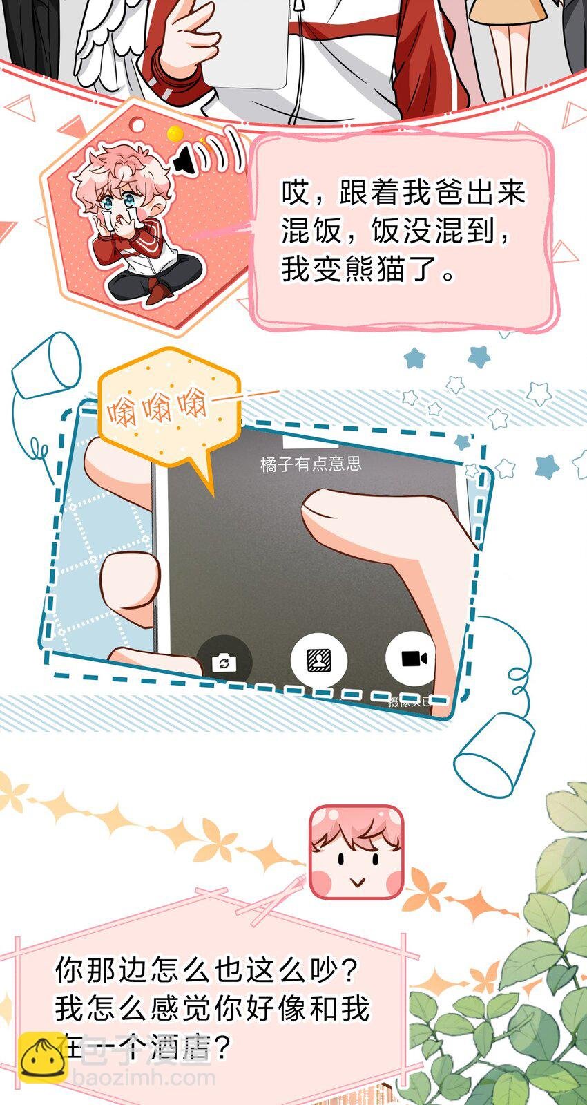 53 桃桃想扒橘子皮了~（超长篇更新+福利活动）