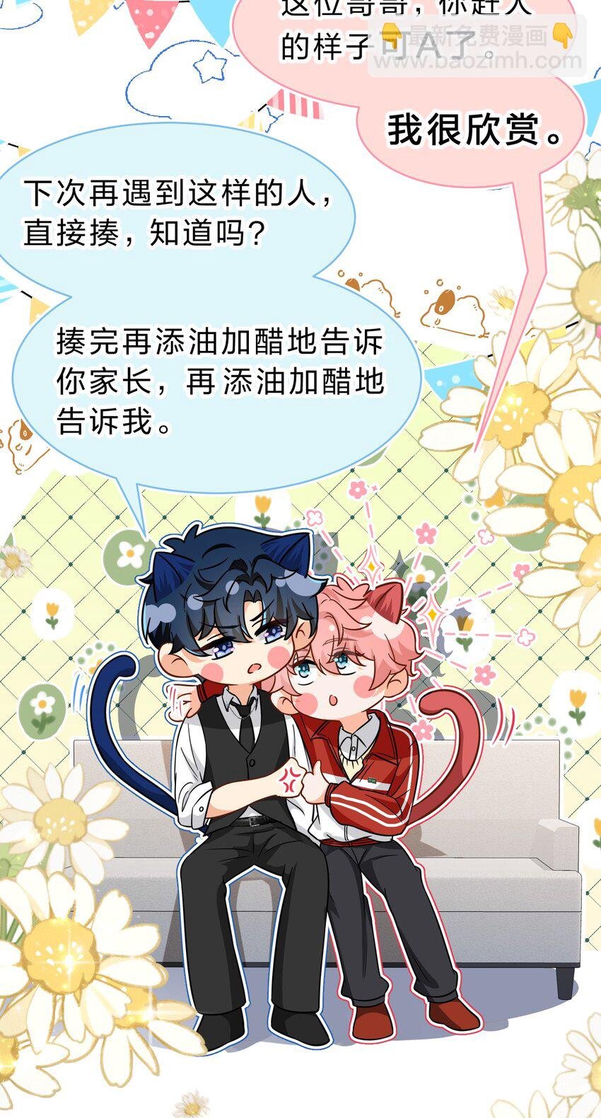 53 桃桃想扒橘子皮了~（超长篇更新+福利活动）