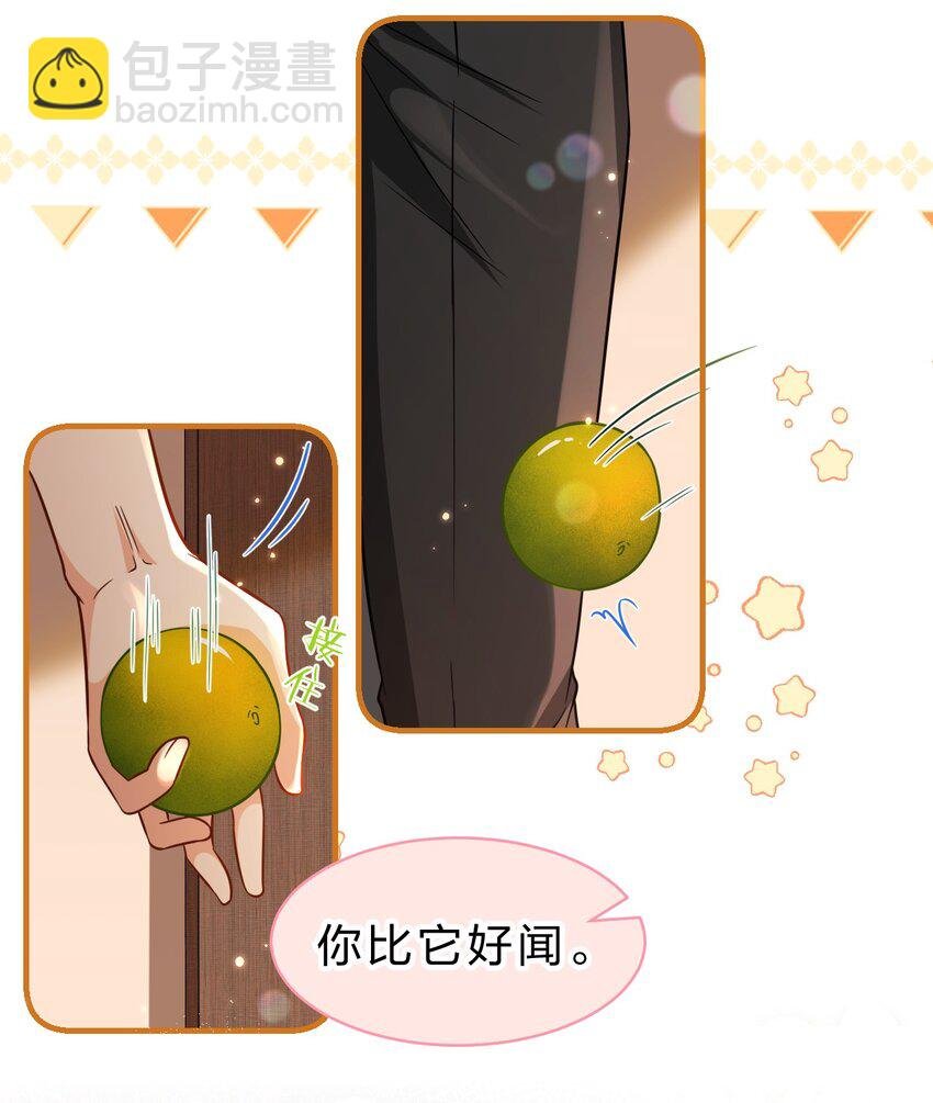 54 桃桃想榨橘子汁了（内含新卷福利活动）