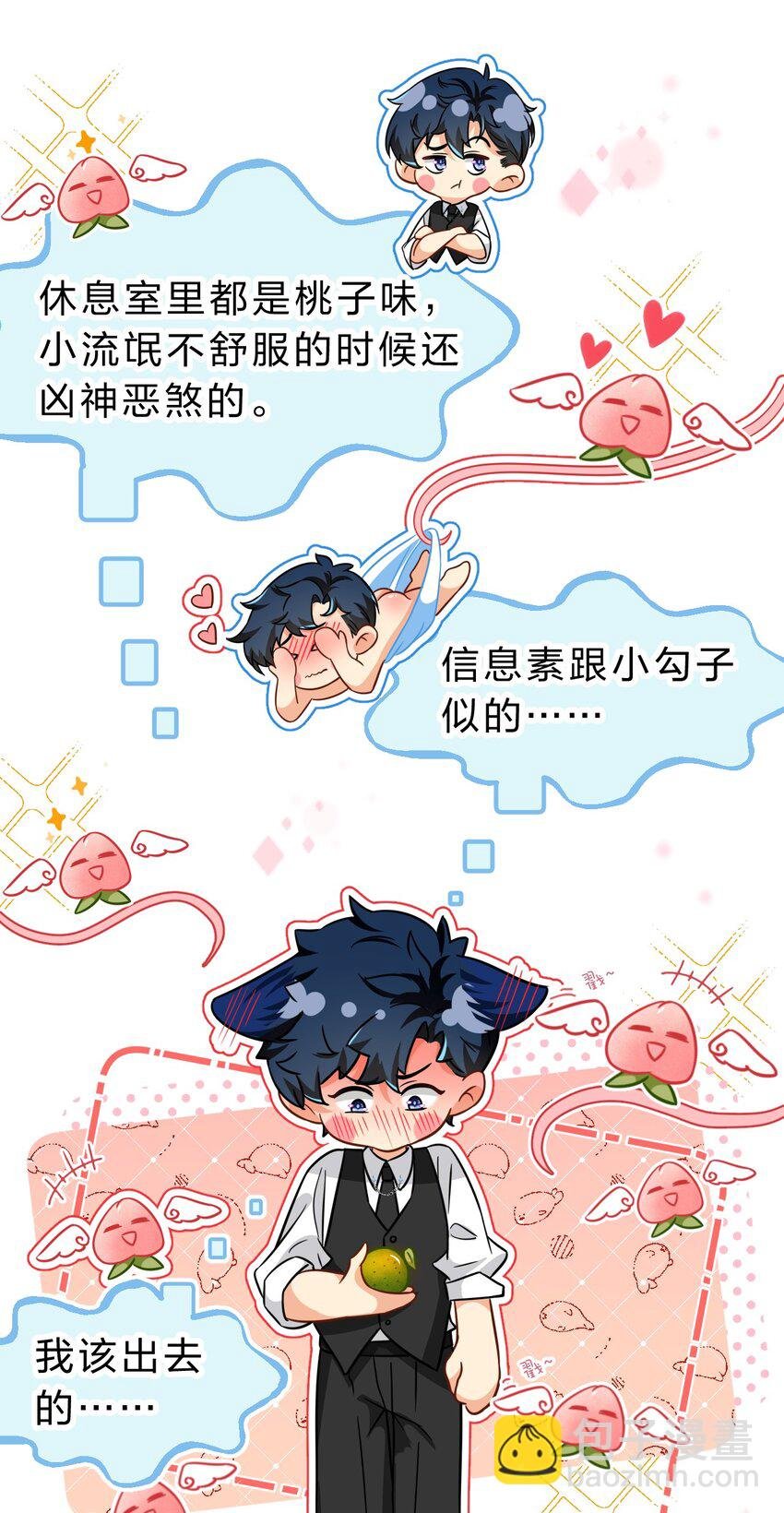 54 桃桃想榨橘子汁了（内含新卷福利活动）