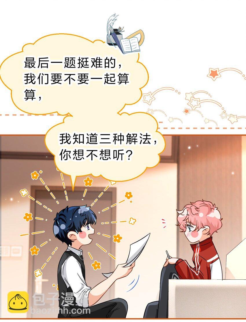 54 桃桃想榨橘子汁了（内含新卷福利活动）