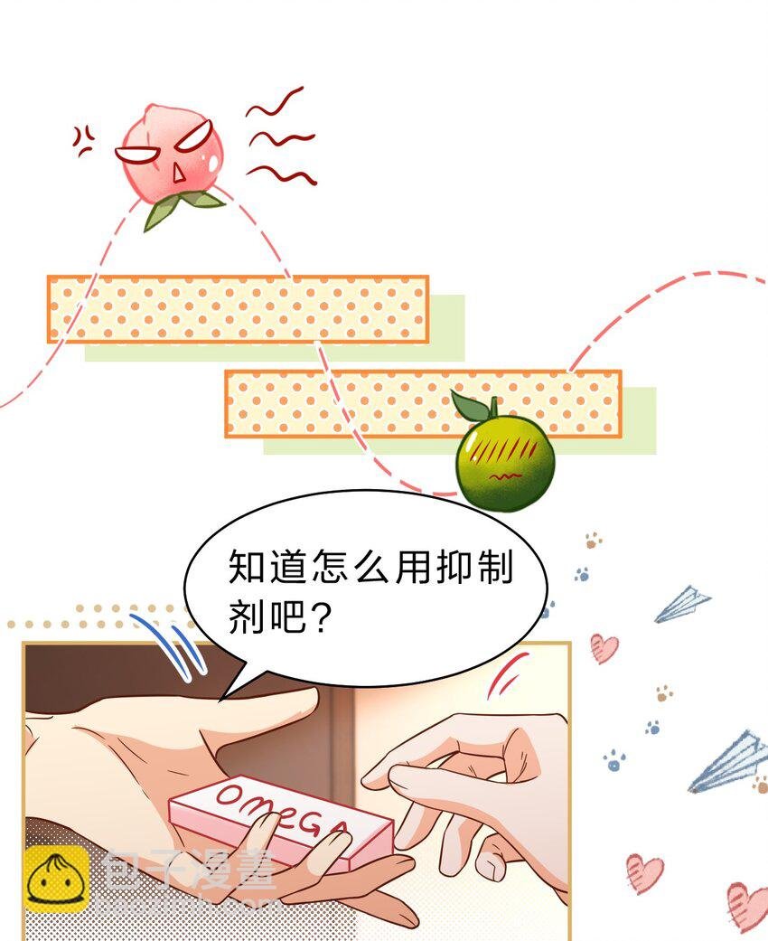 54 桃桃想榨橘子汁了（内含新卷福利活动）