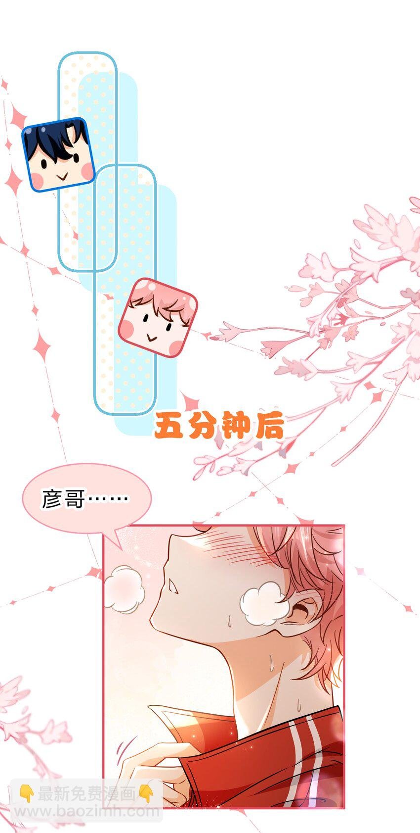 54 桃桃想榨橘子汁了（内含新卷福利活动）