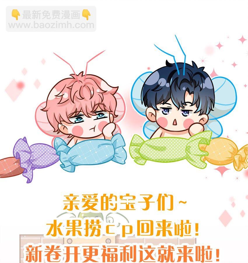 54 桃桃想榨橘子汁了（内含新卷福利活动）