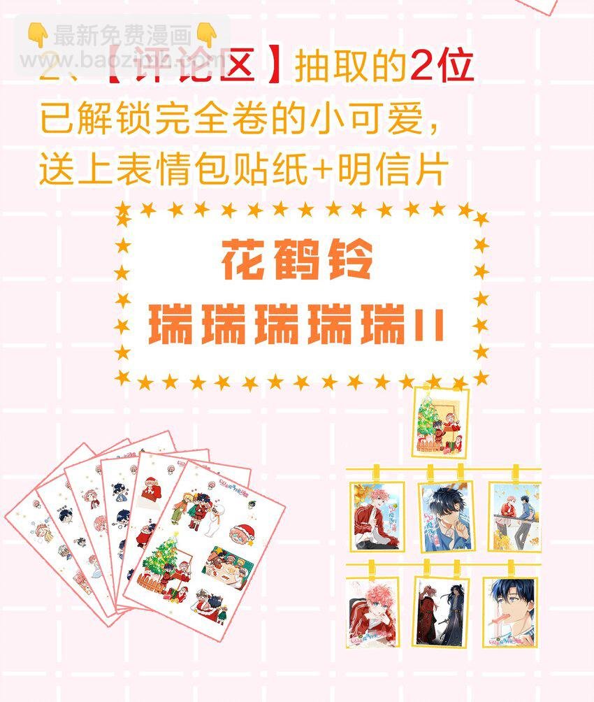 55 橘子，你咬我一下好不好