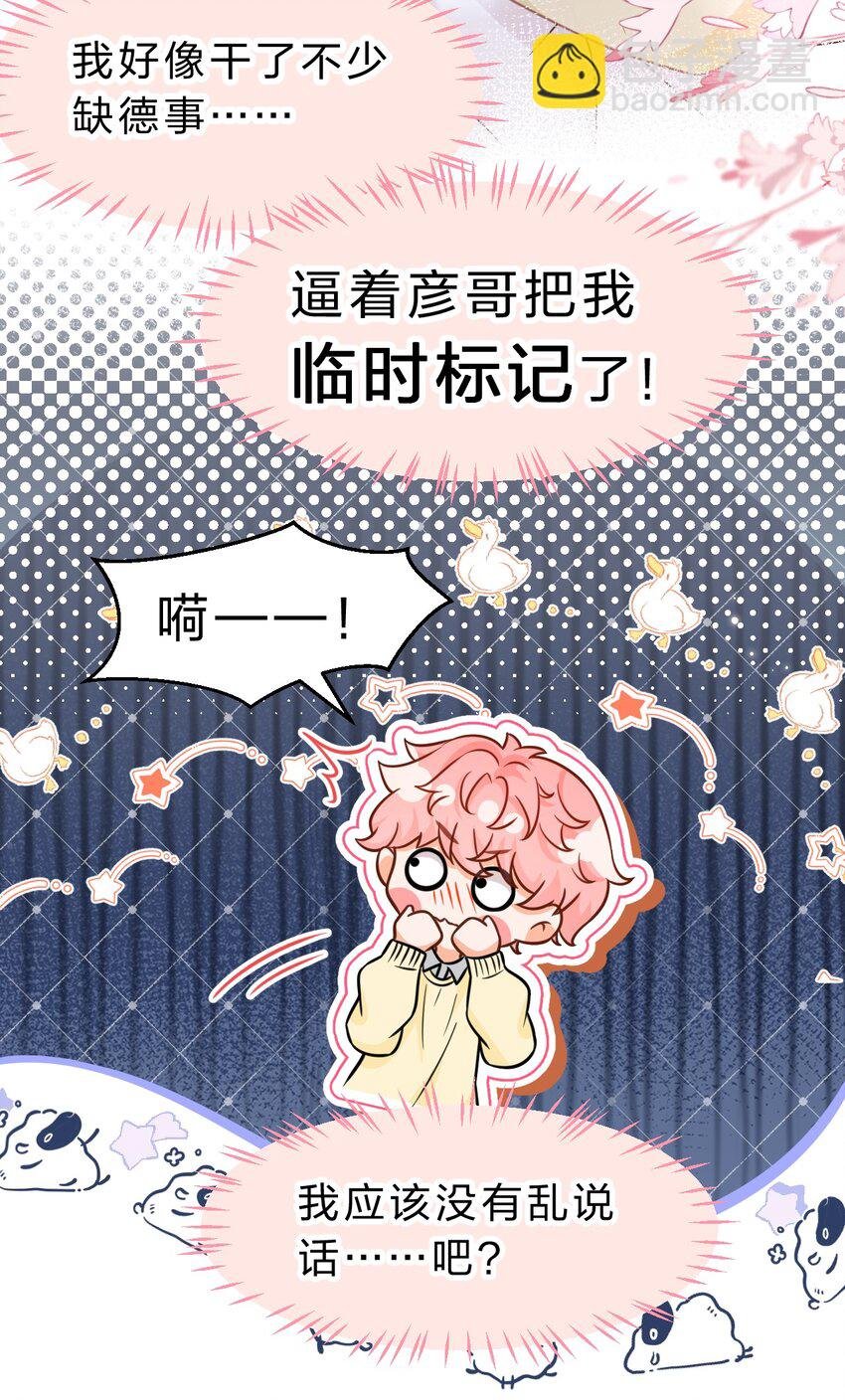 56 小流氓&变态！只有你可以~