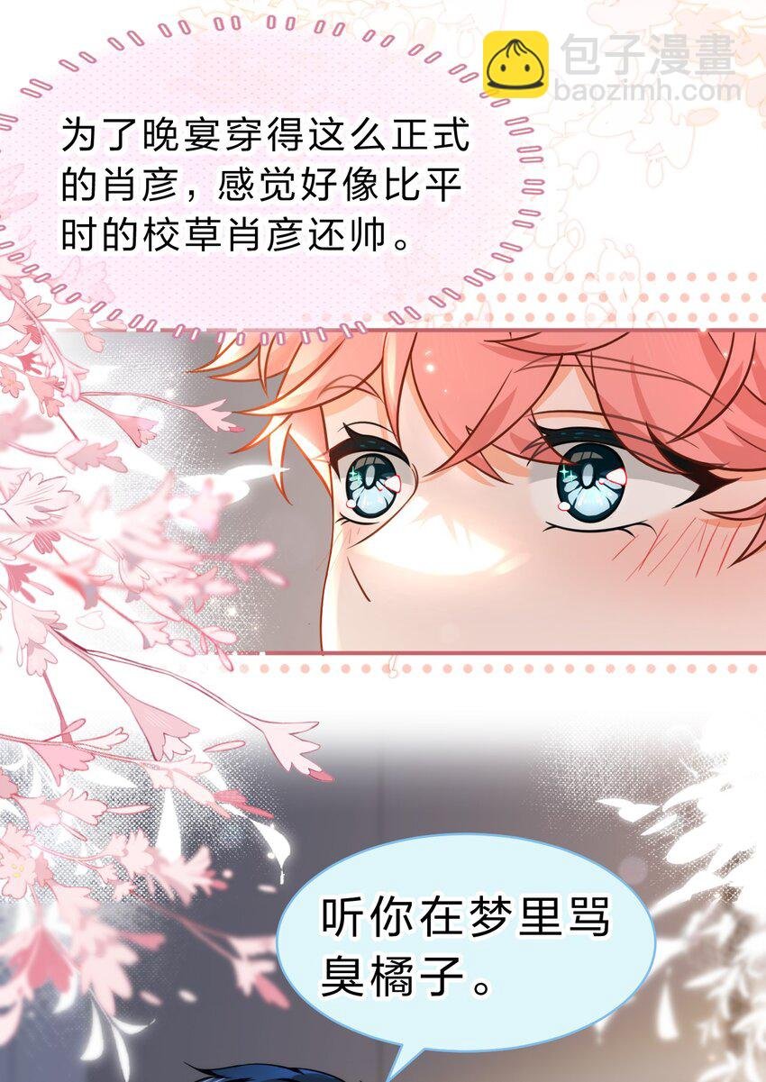 56 小流氓&变态！只有你可以~