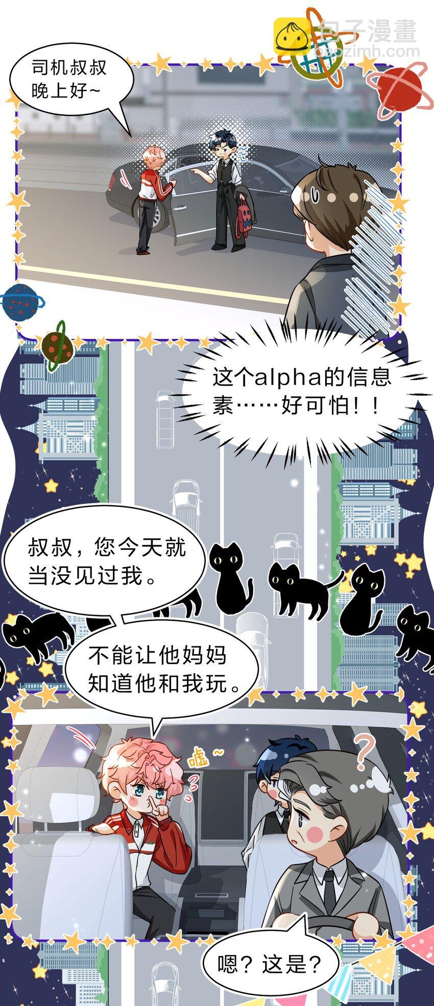 56 小流氓&变态！只有你可以~