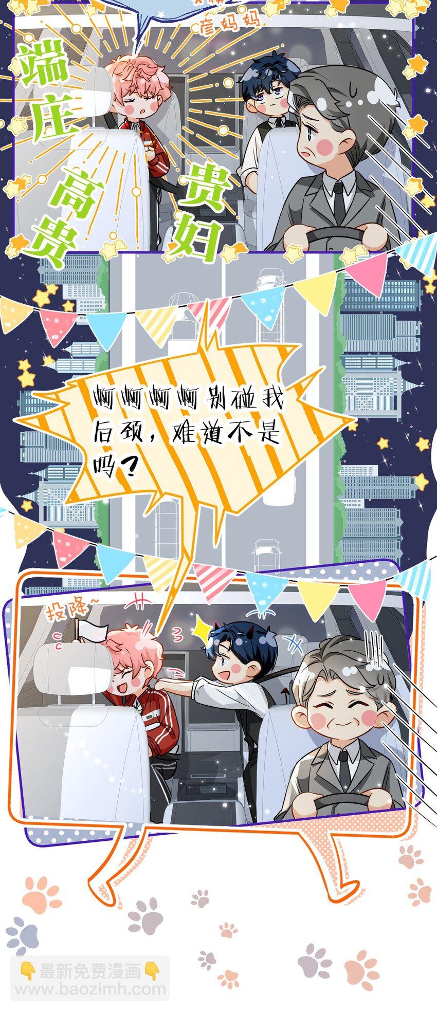 56 小流氓&变态！只有你可以~