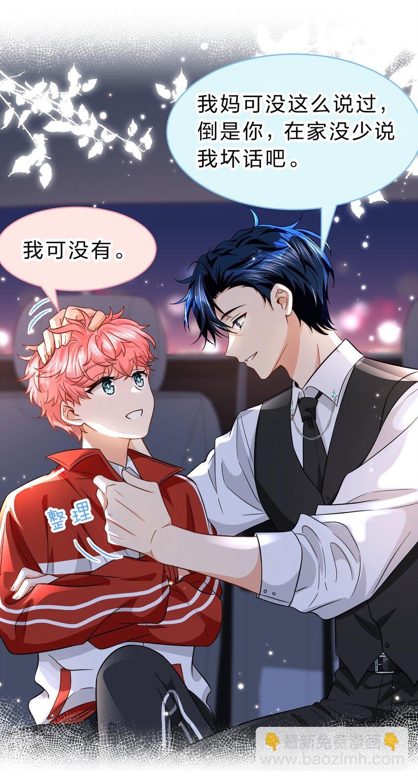 56 小流氓&变态！只有你可以~