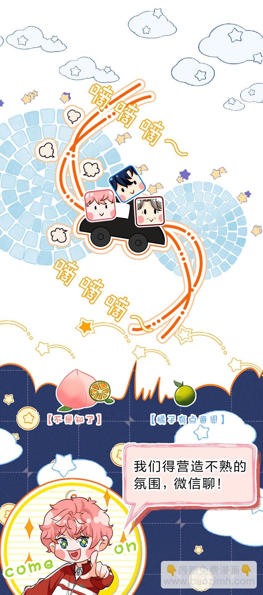 56 小流氓&变态！只有你可以~
