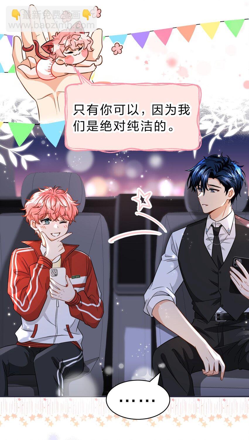 56 小流氓&变态！只有你可以~