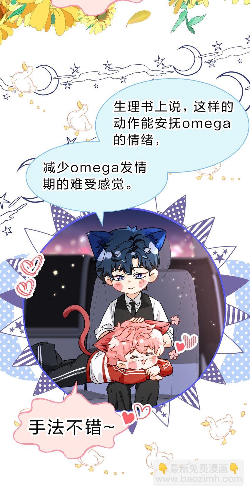 56 小流氓&变态！只有你可以~