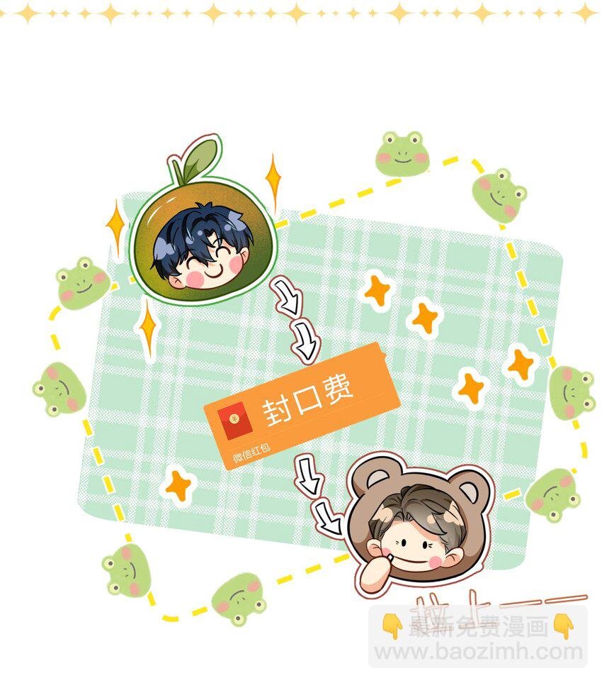 56 小流氓&变态！只有你可以~