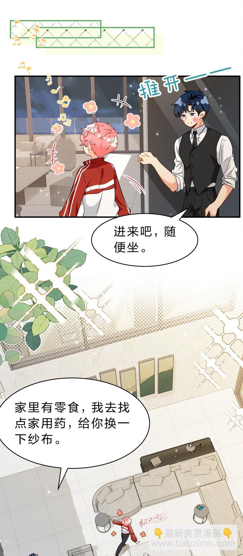 56 小流氓&变态！只有你可以~