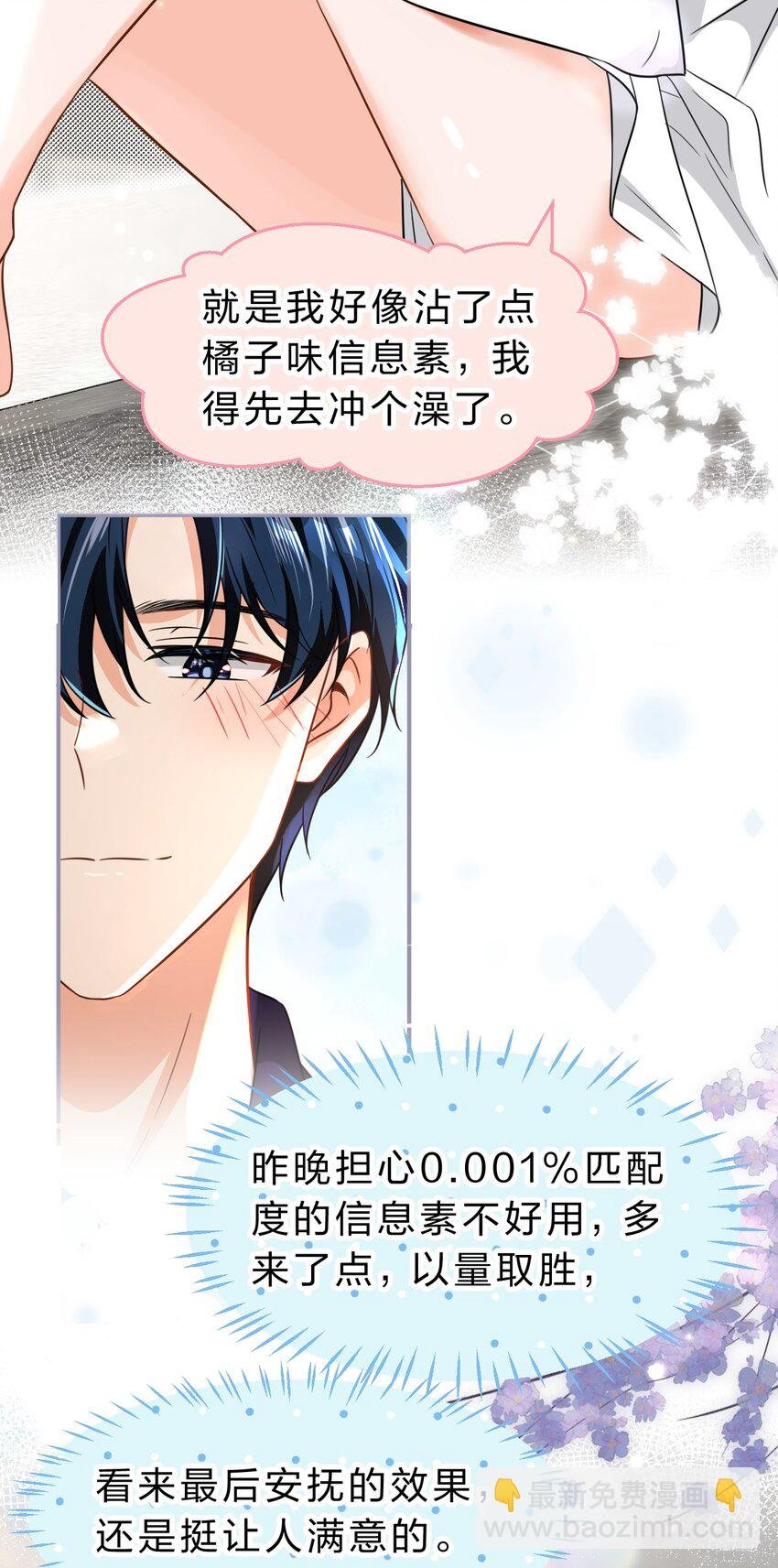 58 你的床好舒服啊~