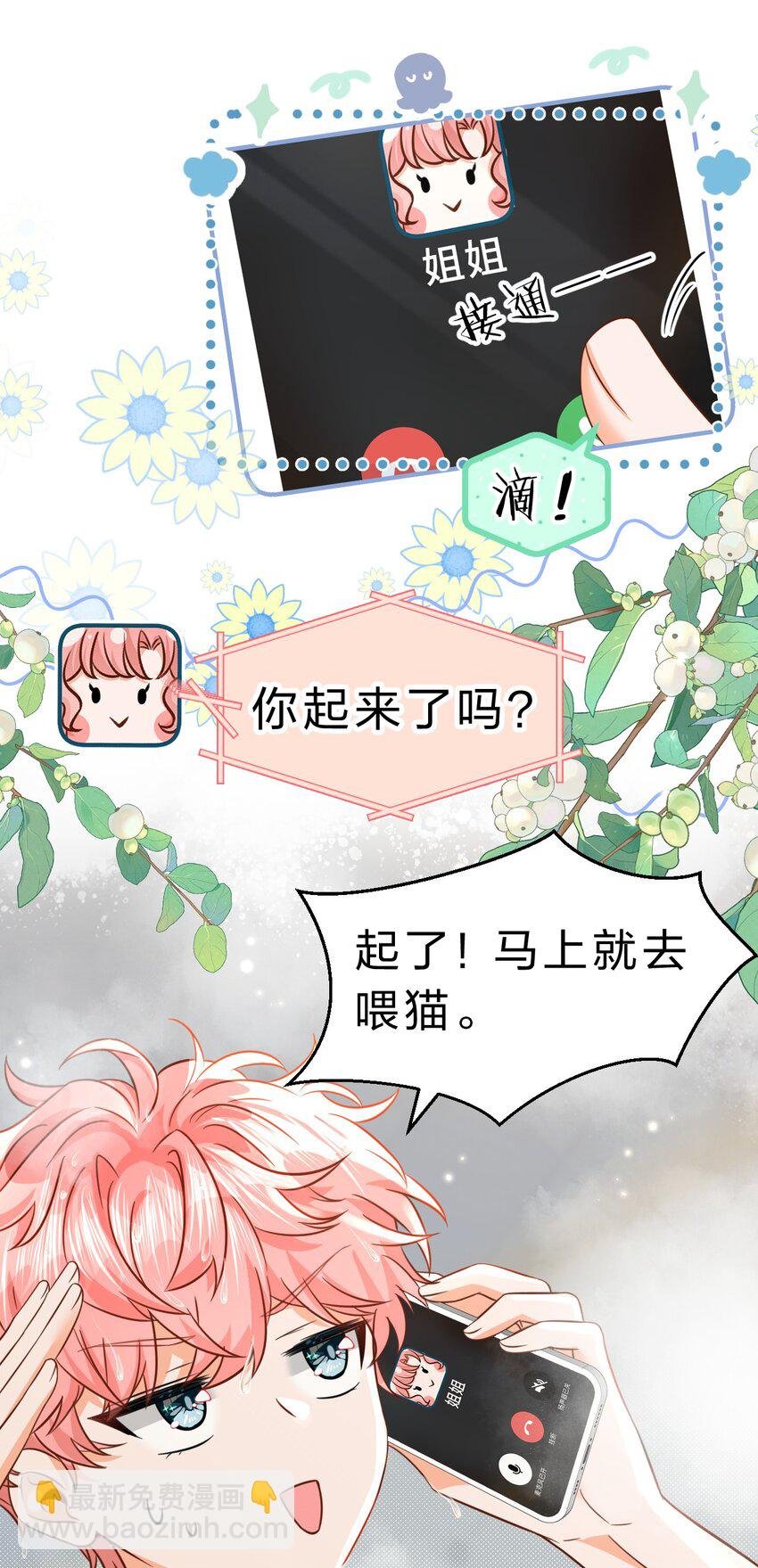 58 你的床好舒服啊~