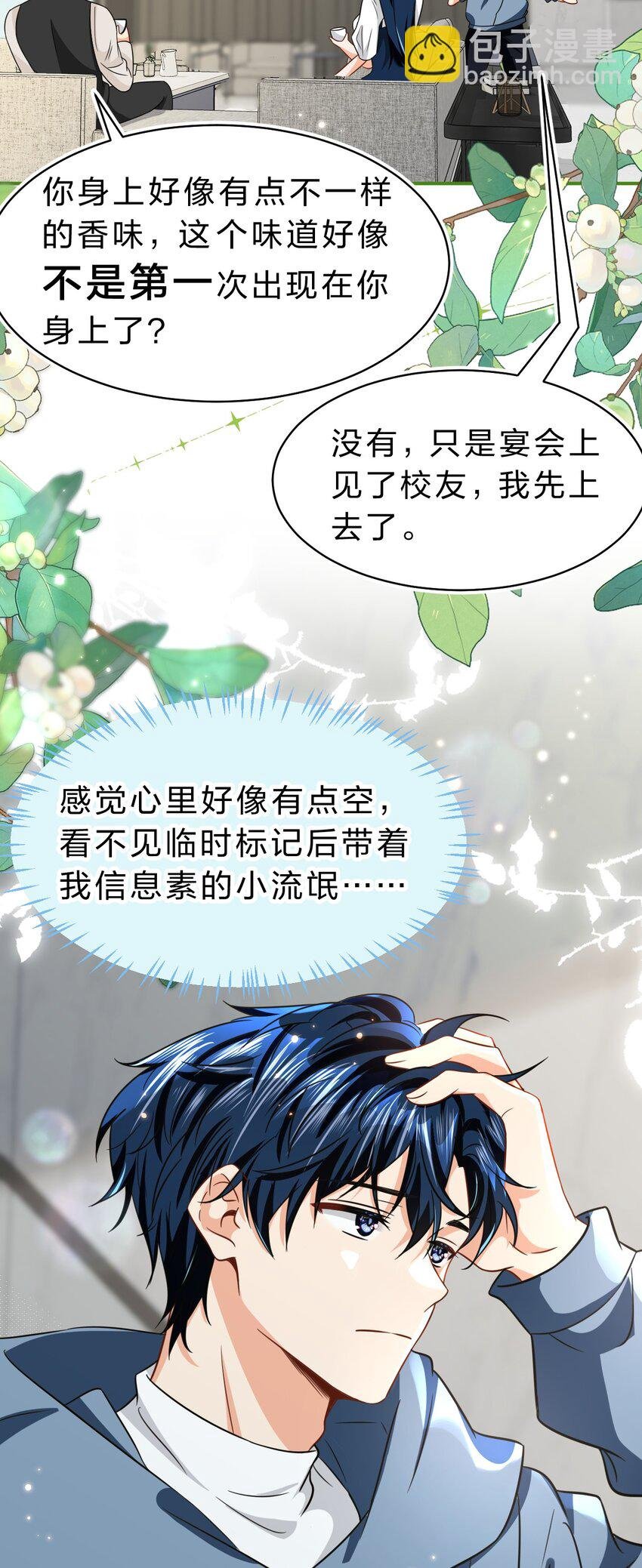 58 你的床好舒服啊~