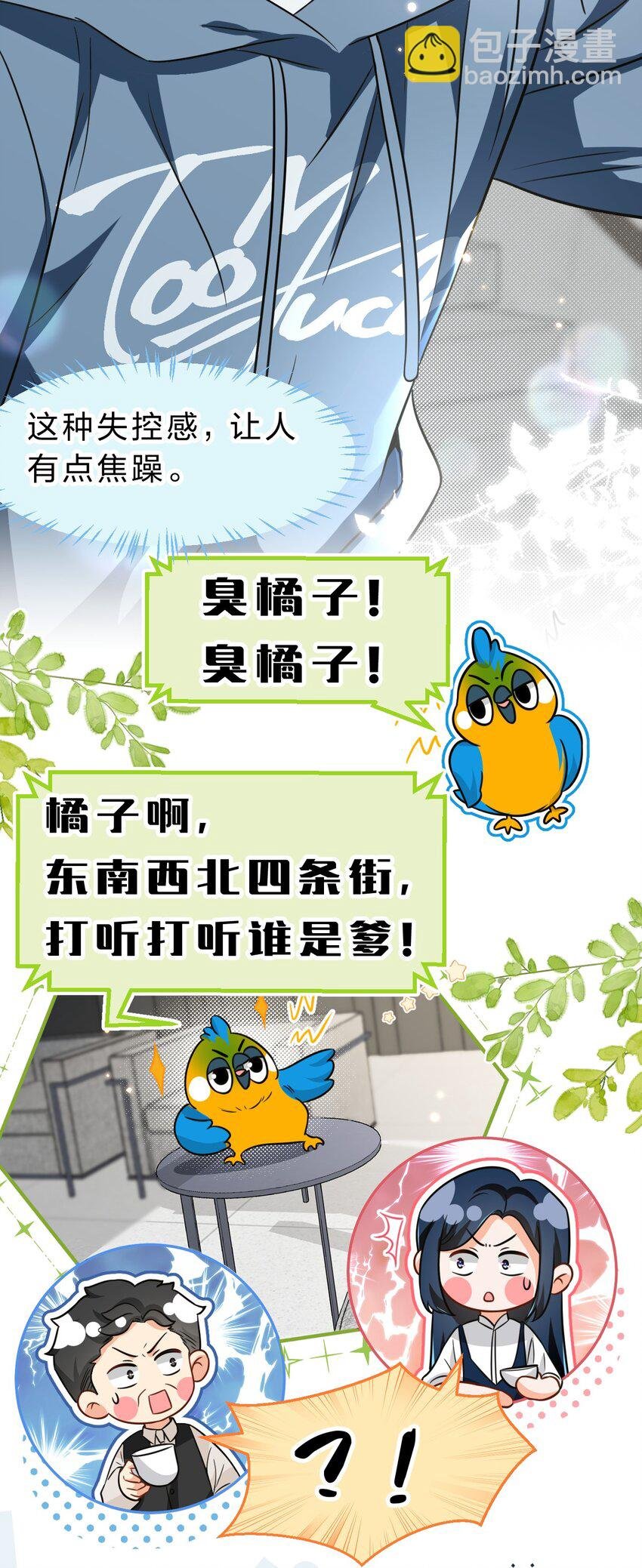 58 你的床好舒服啊~