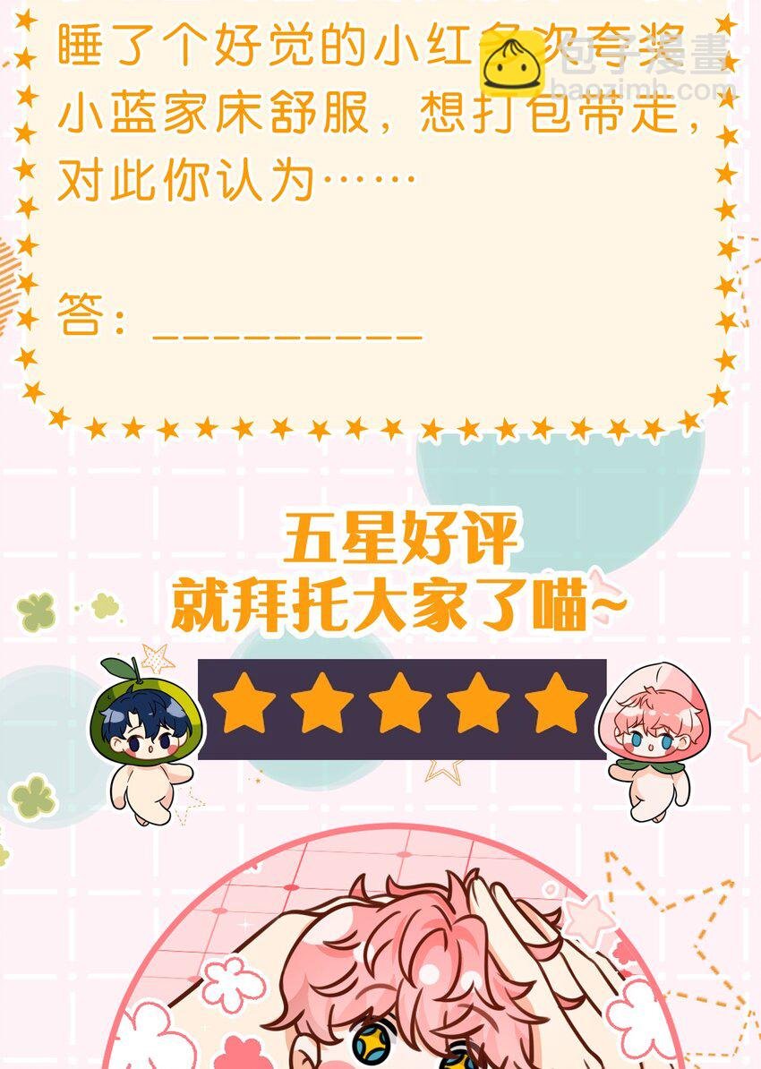 58 你的床好舒服啊~