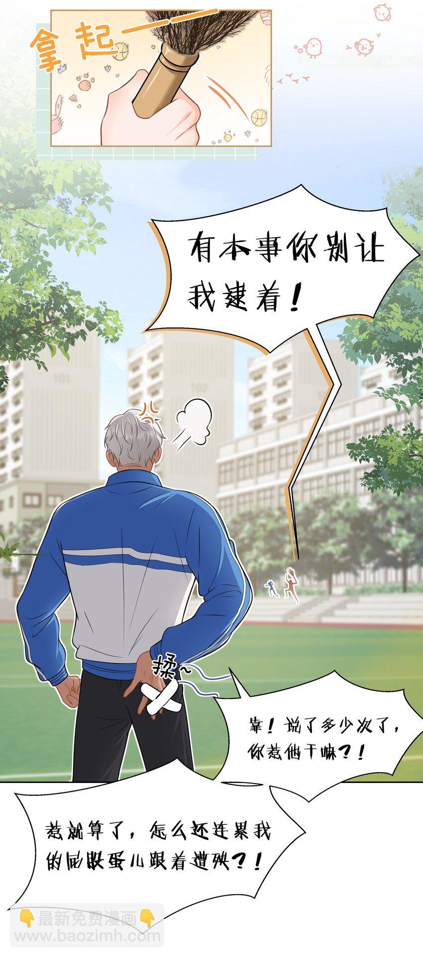 6 肖彦，你完了！（内含福利活动）