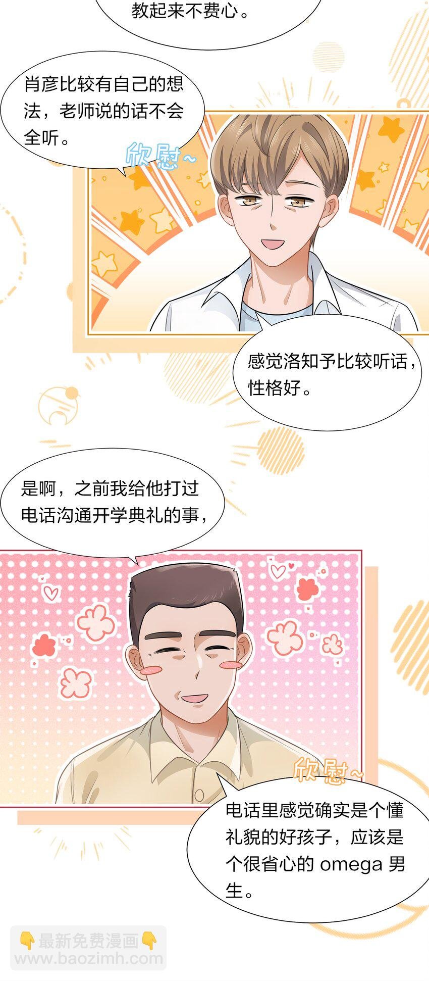 6 肖彦，你完了！（内含福利活动）