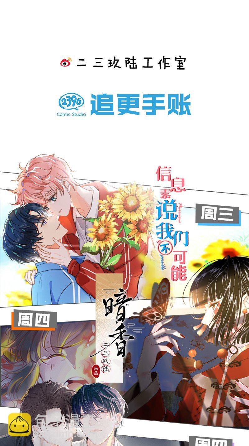6 肖彦，你完了！（内含福利活动）