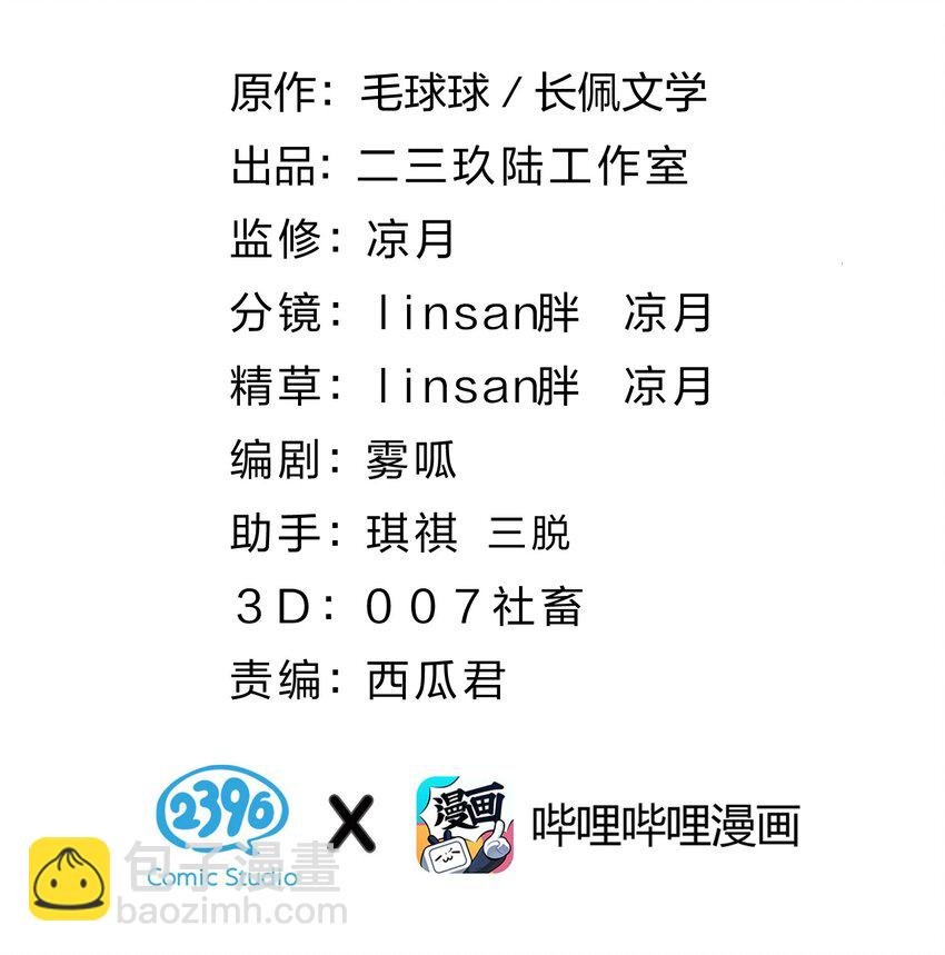 59 臭橘子还学会欺负人了！