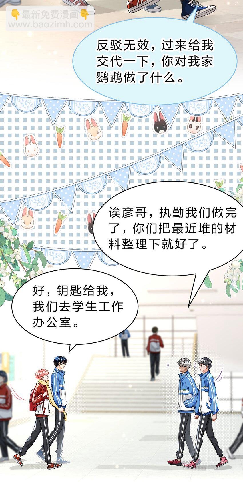 59 臭橘子还学会欺负人了！
