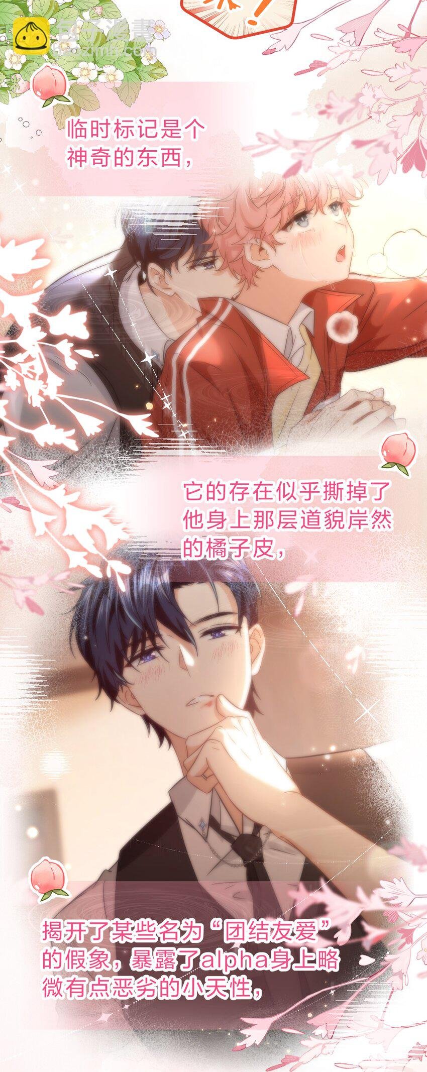 59 臭橘子还学会欺负人了！