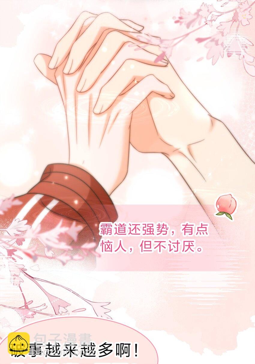 59 臭橘子还学会欺负人了！